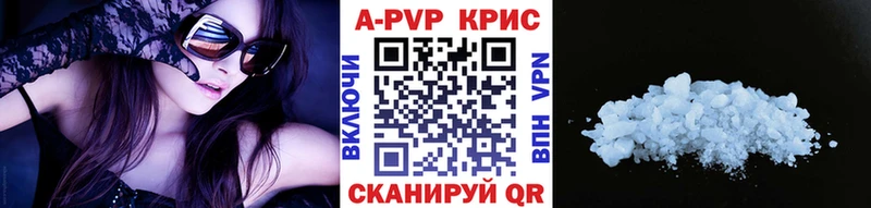 Альфа ПВП Crystall  что такое   Муравленко 