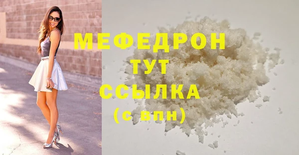 мяу мяу кристалл Богородицк