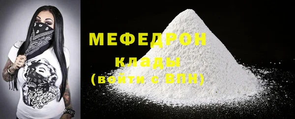 мяу мяу кристалл Богородицк