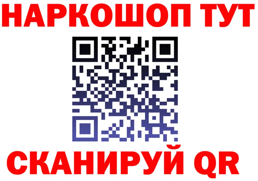 Что такое наркотики  состав Муравленко