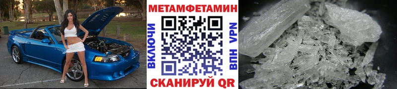 Метамфетамин мет  Муравленко 